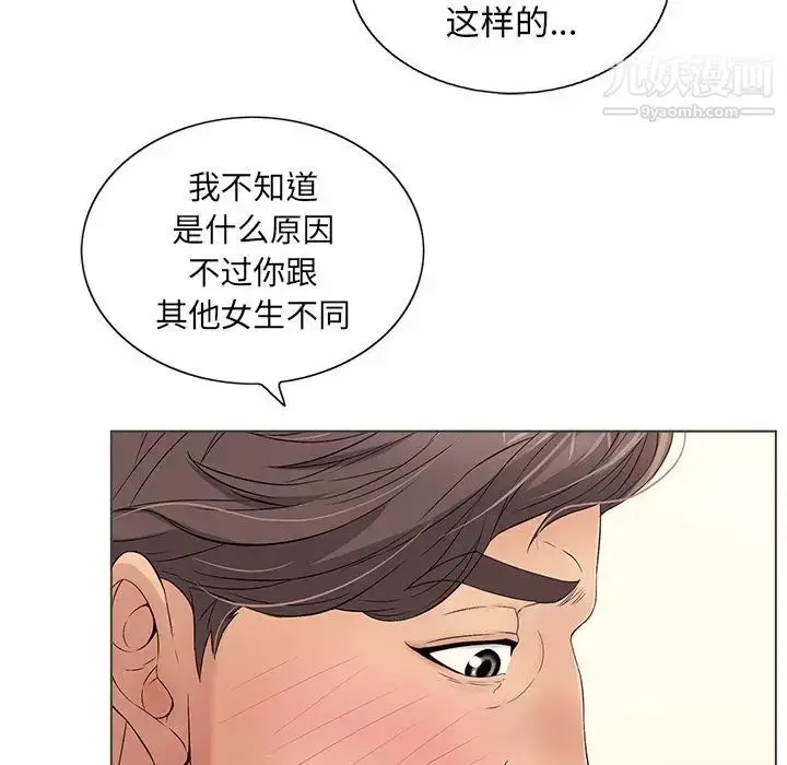 漫画《致命的你》第11章第102张图