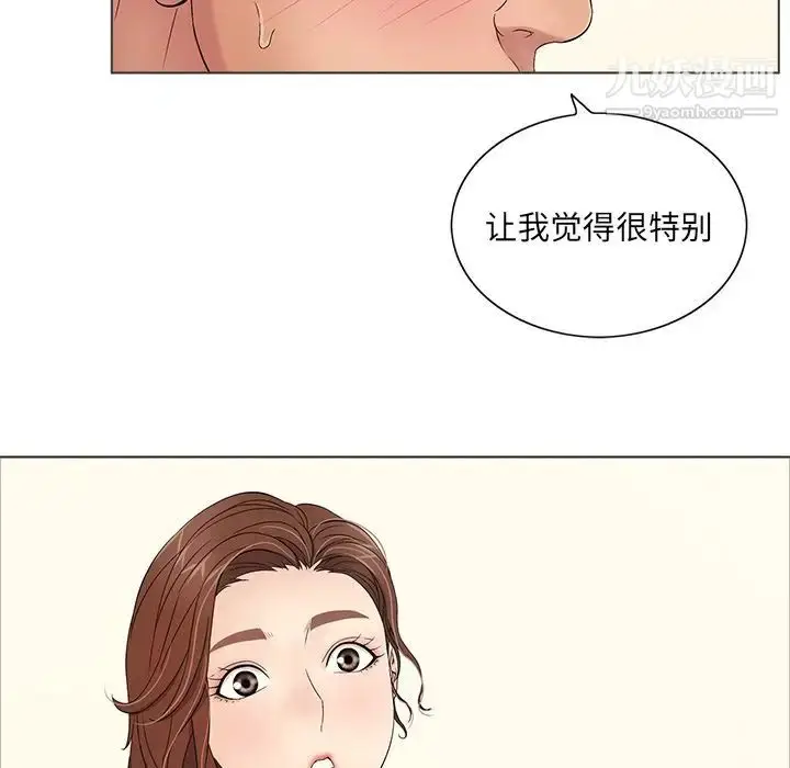 漫画《致命的你》第11章第103张图