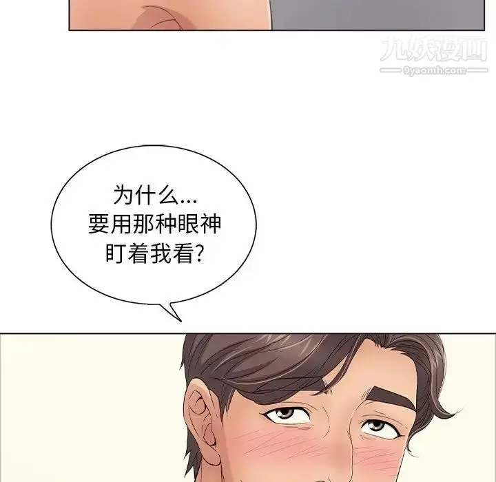 漫画《致命的你》第11章第107张图