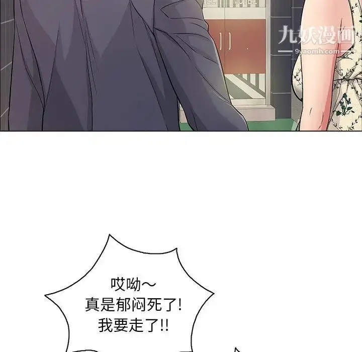 漫画《致命的你》第11章第17张图