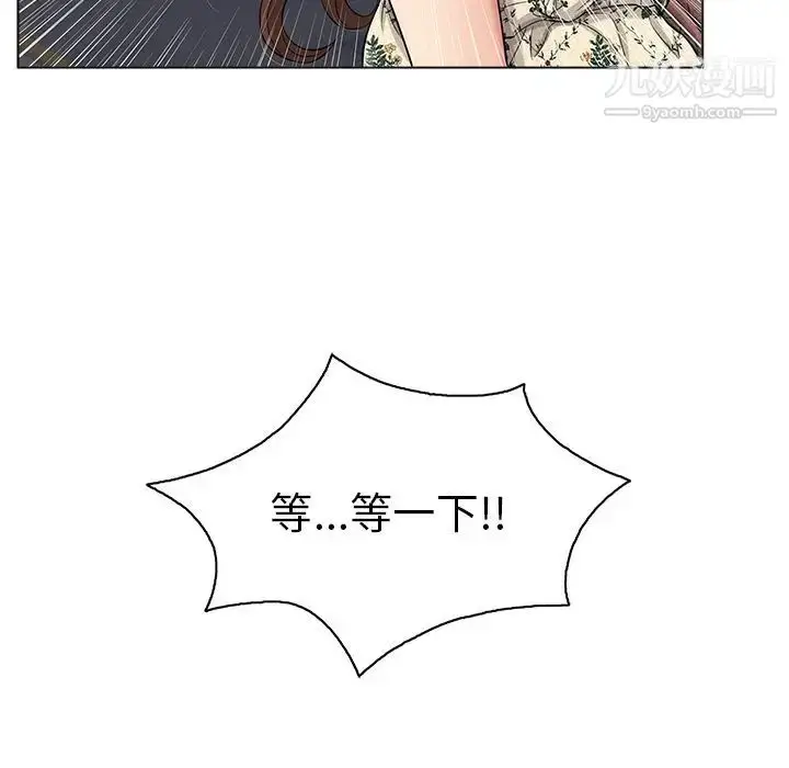 漫画《致命的你》第11章第19张图