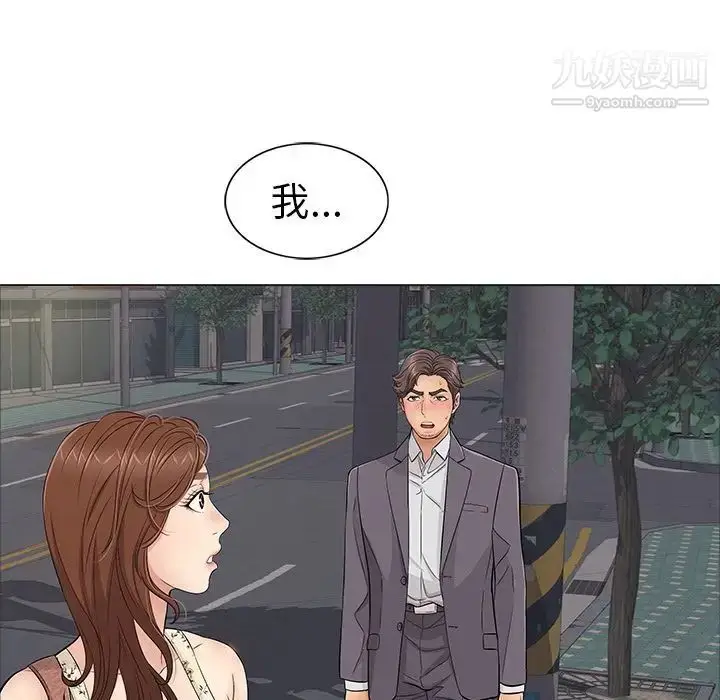 漫画《致命的你》第11章第21张图