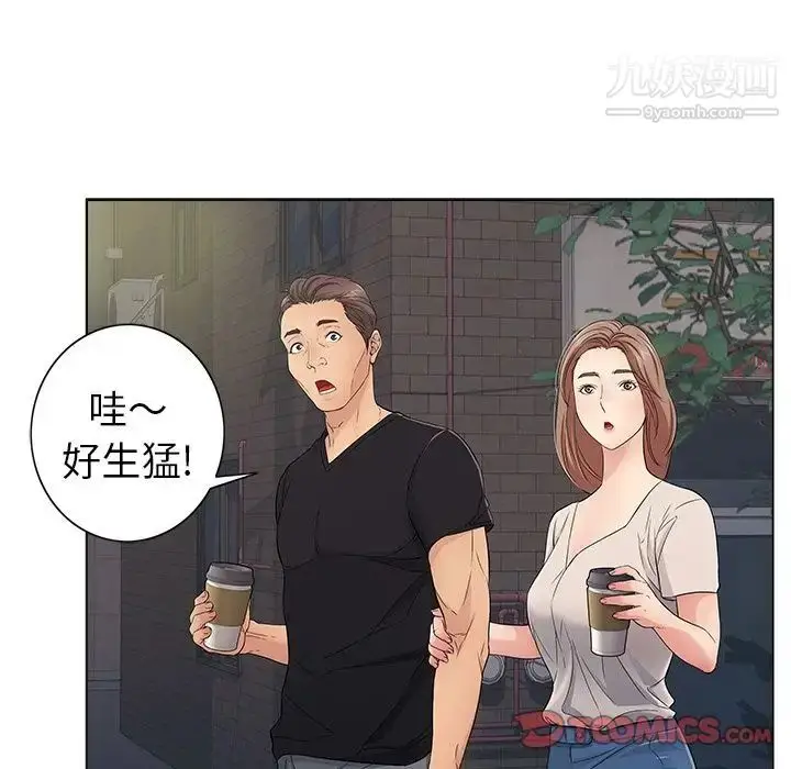 漫画《致命的你》第11章第30张图