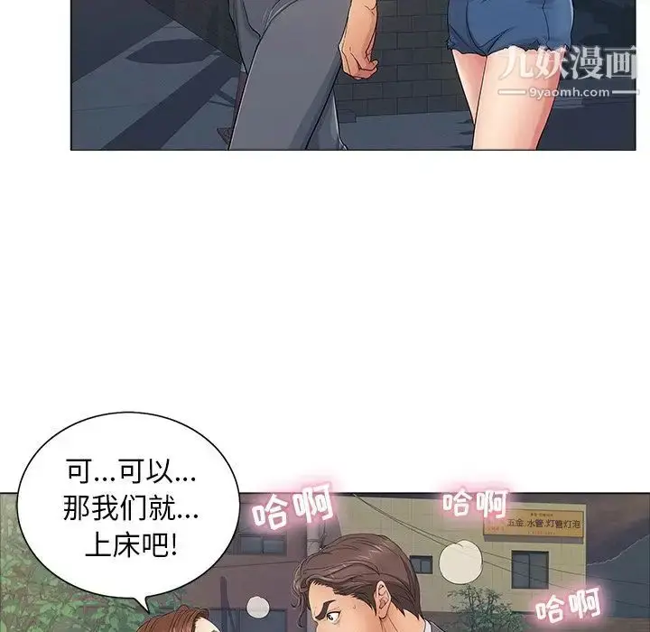 漫画《致命的你》第11章第31张图