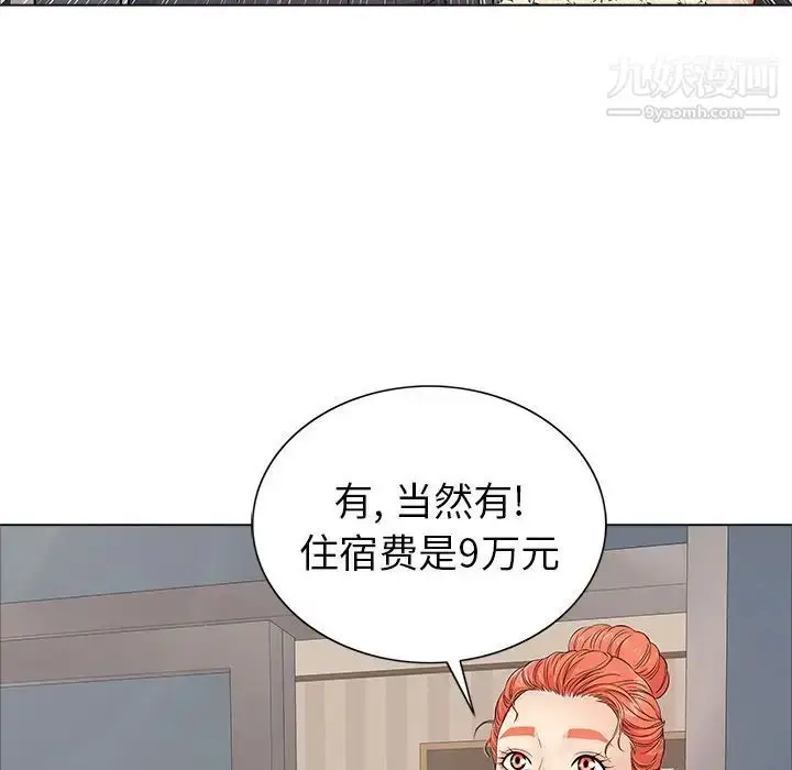 漫画《致命的你》第11章第35张图