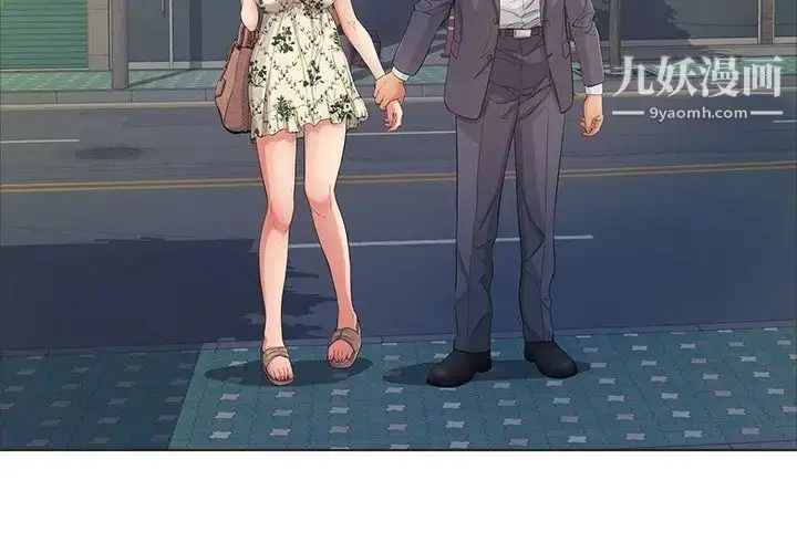 漫画《致命的你》第11章第4张图