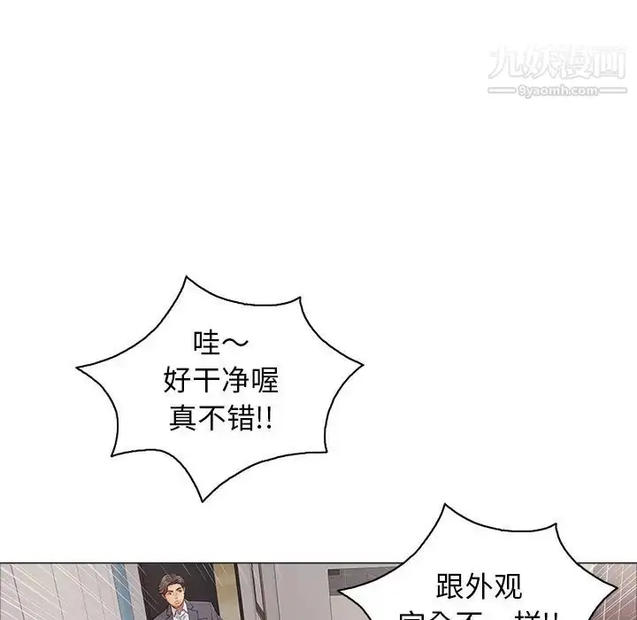 漫画《致命的你》第11章第46张图