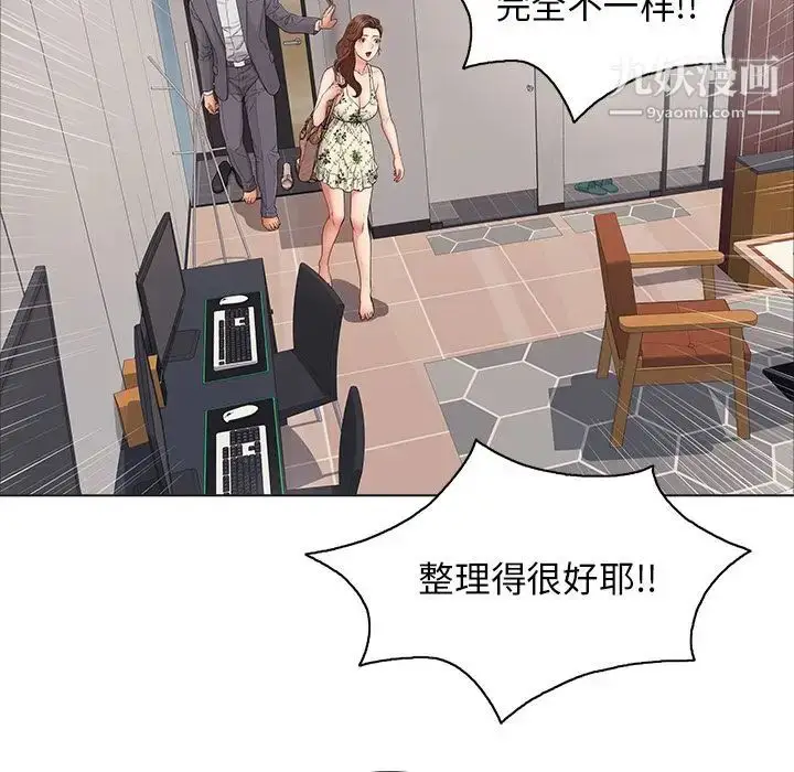 漫画《致命的你》第11章第47张图