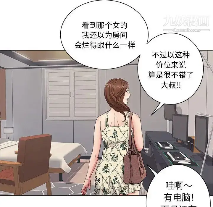 漫画《致命的你》第11章第48张图