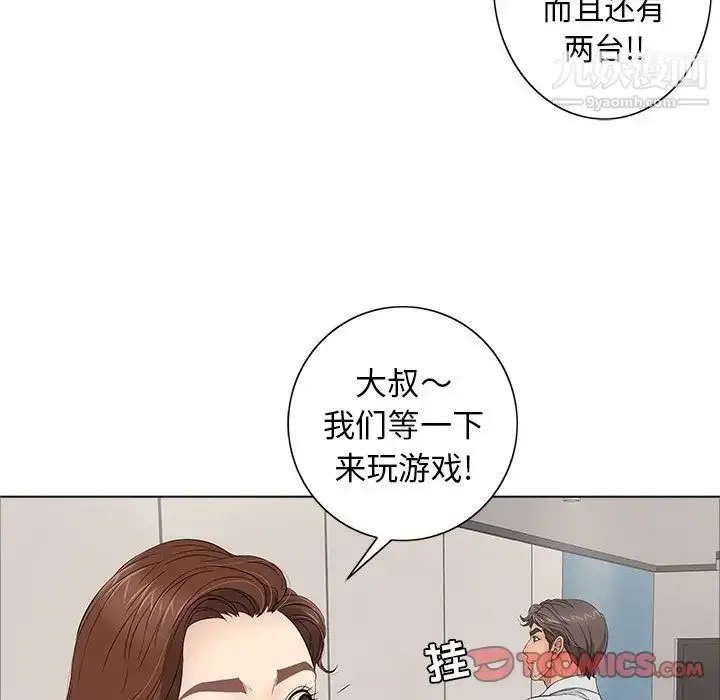 漫画《致命的你》第11章第49张图