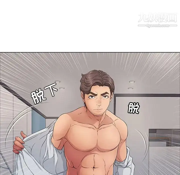 漫画《致命的你》第11章第51张图