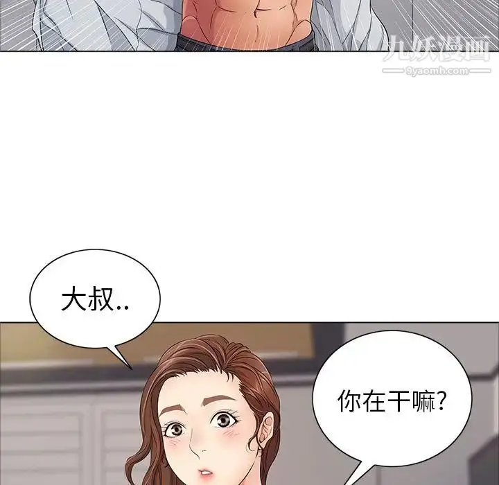 漫画《致命的你》第11章第52张图