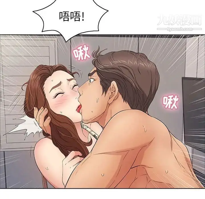 漫画《致命的你》第11章第54张图