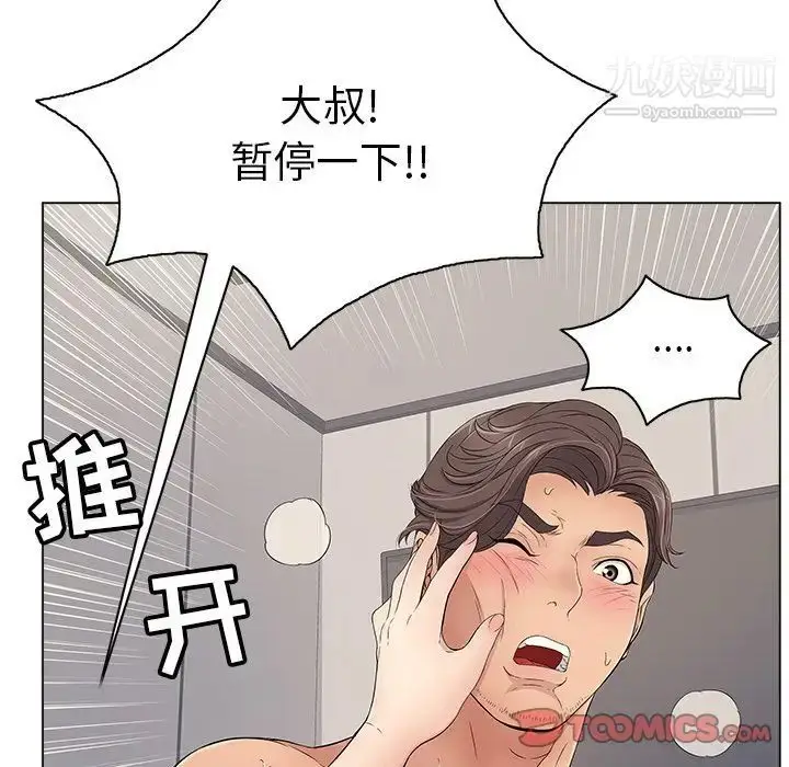 漫画《致命的你》第11章第61张图