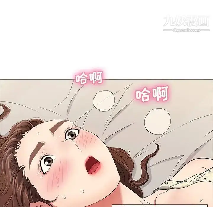 漫画《致命的你》第11章第66张图