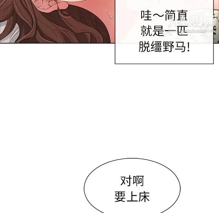 漫画《致命的你》第11章第67张图
