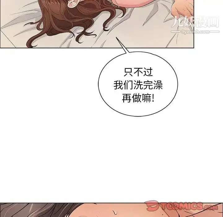 漫画《致命的你》第11章第69张图