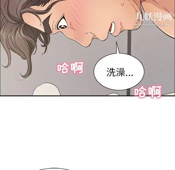 漫画《致命的你》第11章第70张图