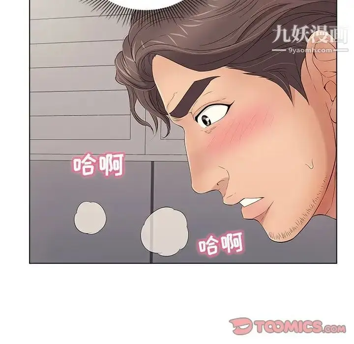 漫画《致命的你》第11章第73张图