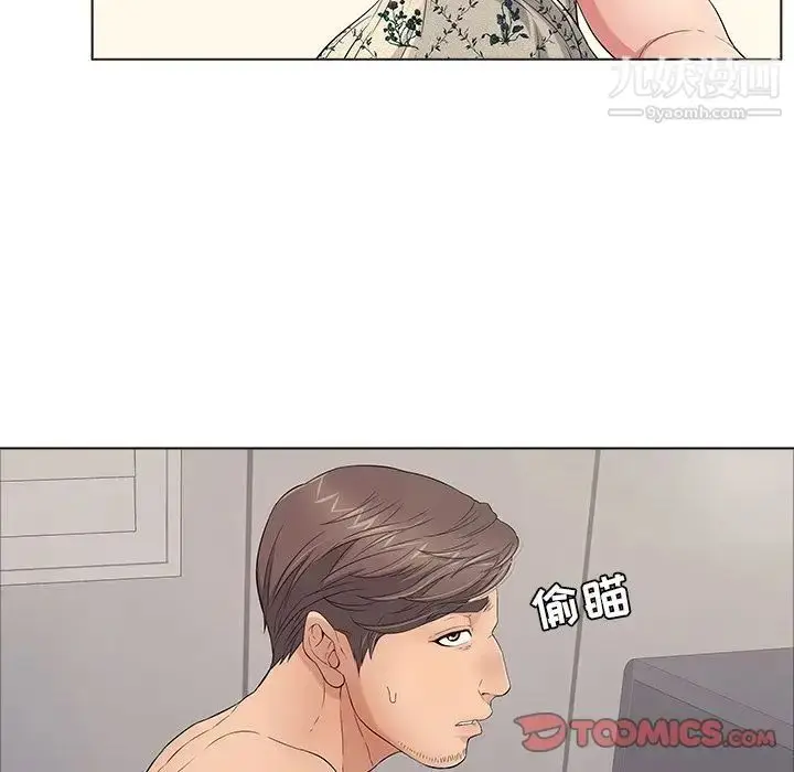 漫画《致命的你》第11章第77张图