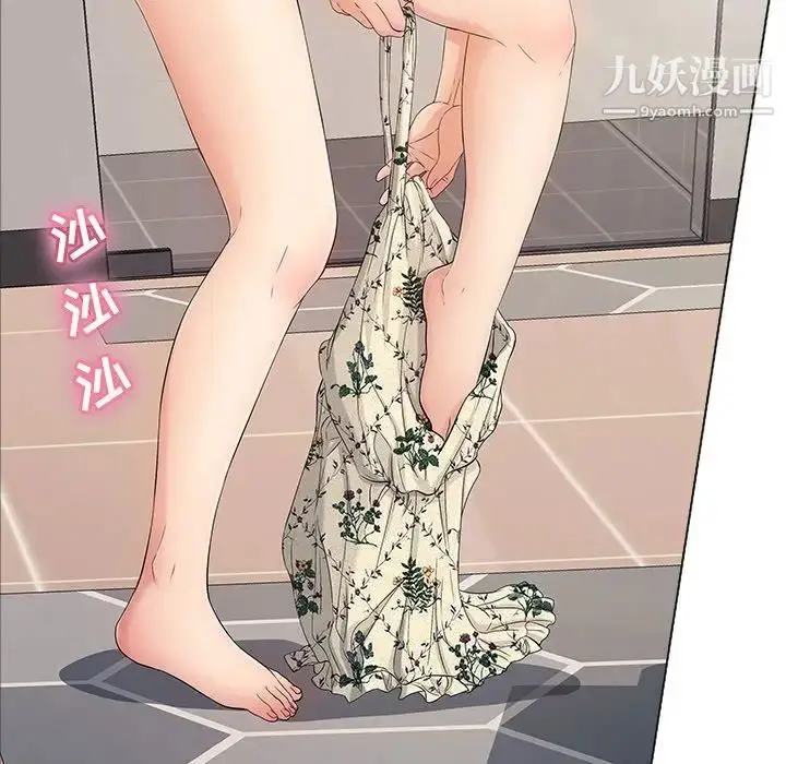 漫画《致命的你》第11章第79张图