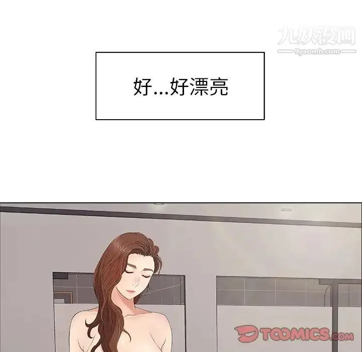 漫画《致命的你》第11章第85张图