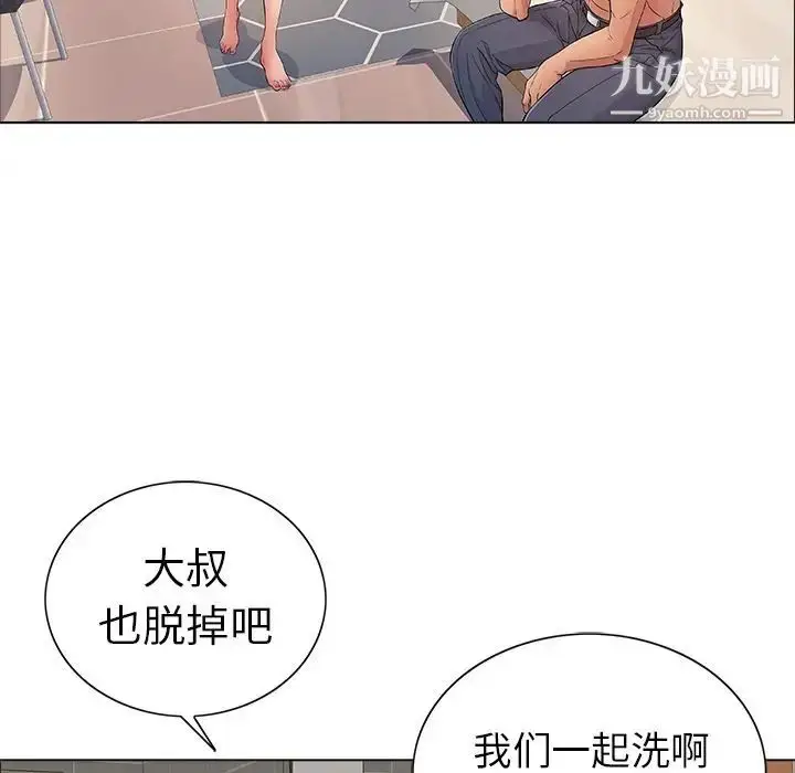 漫画《致命的你》第11章第92张图