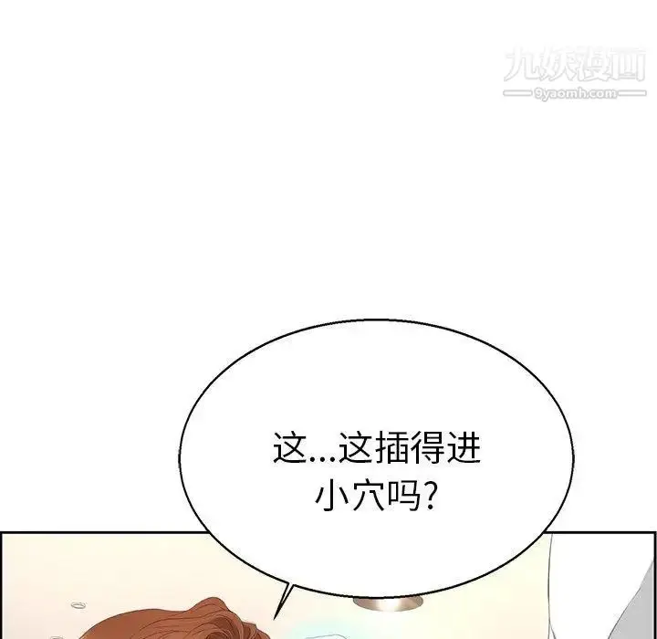 漫画《致命的你》第22话第101张图