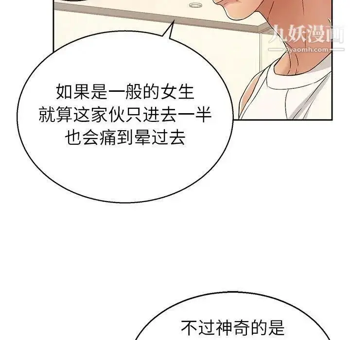 漫画《致命的你》第22话第104张图