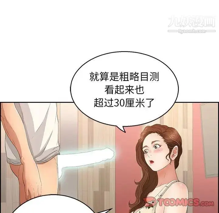 漫画《致命的你》第22话第111张图