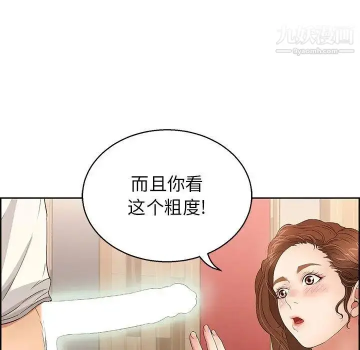 漫画《致命的你》第22话第113张图