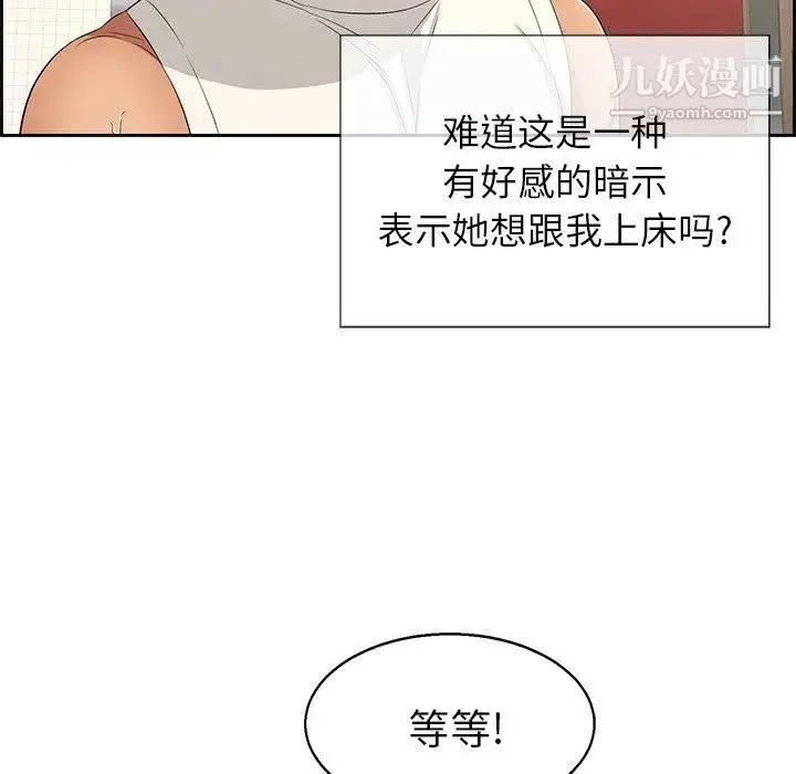 漫画《致命的你》第22话第116张图