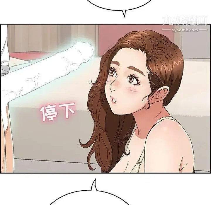 漫画《致命的你》第22话第117张图