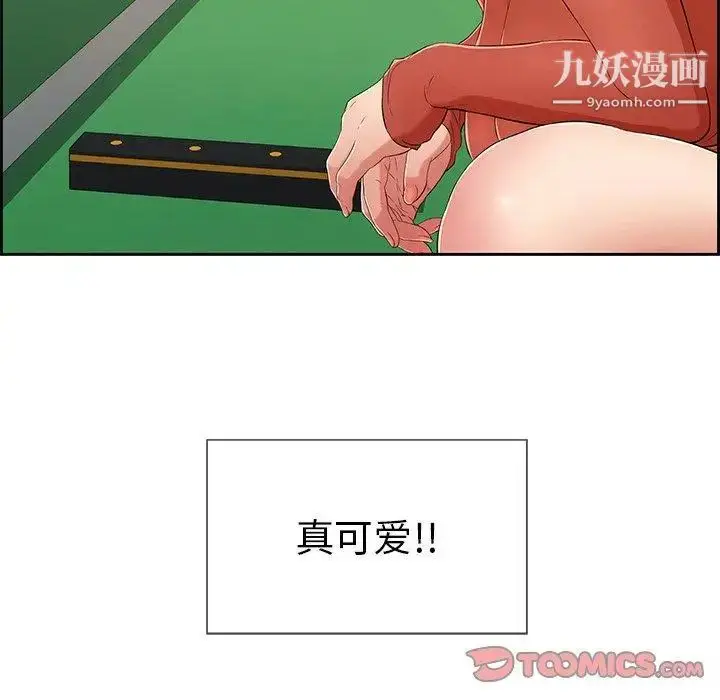 漫画《致命的你》第22话第12张图