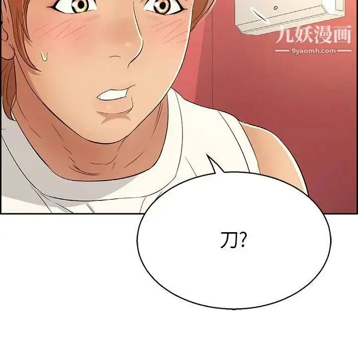 漫画《致命的你》第22话第121张图