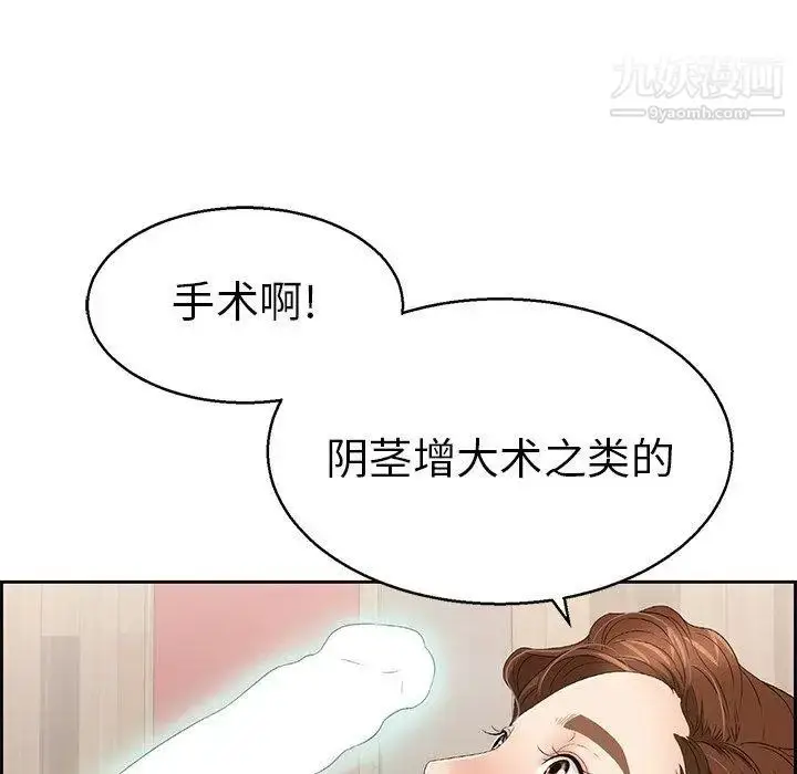 漫画《致命的你》第22话第122张图