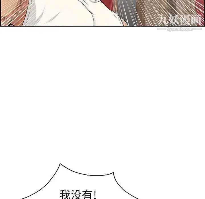 漫画《致命的你》第22话第125张图