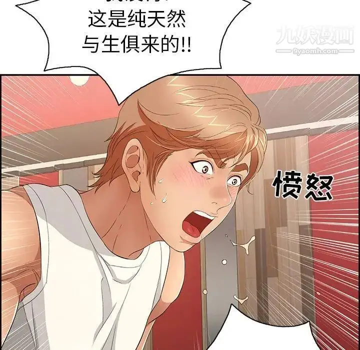 漫画《致命的你》第22话第126张图