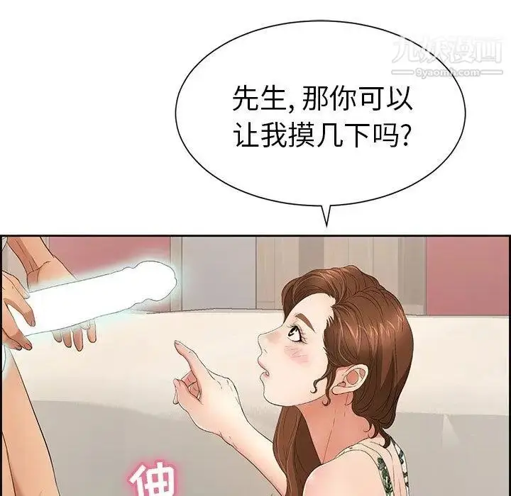 漫画《致命的你》第22话第128张图