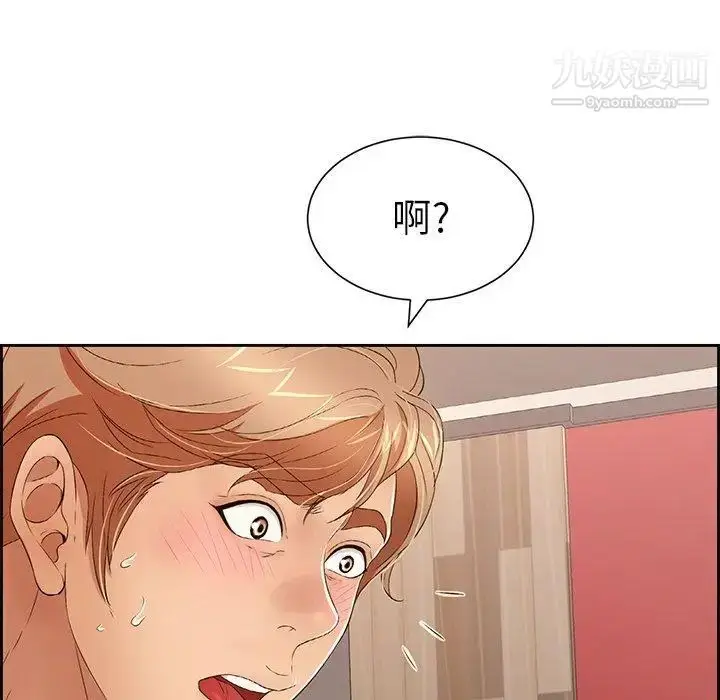 漫画《致命的你》第22话第130张图