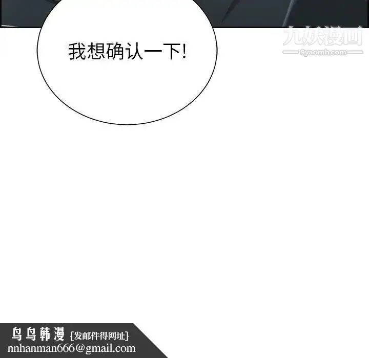 漫画《致命的你》第22话第134张图