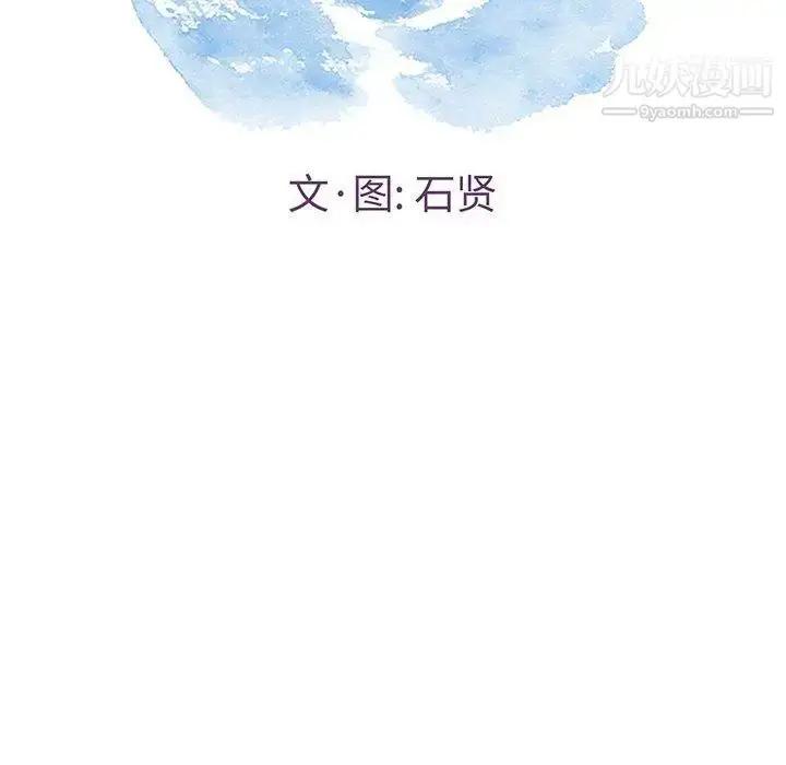 漫画《致命的你》第22话第14张图
