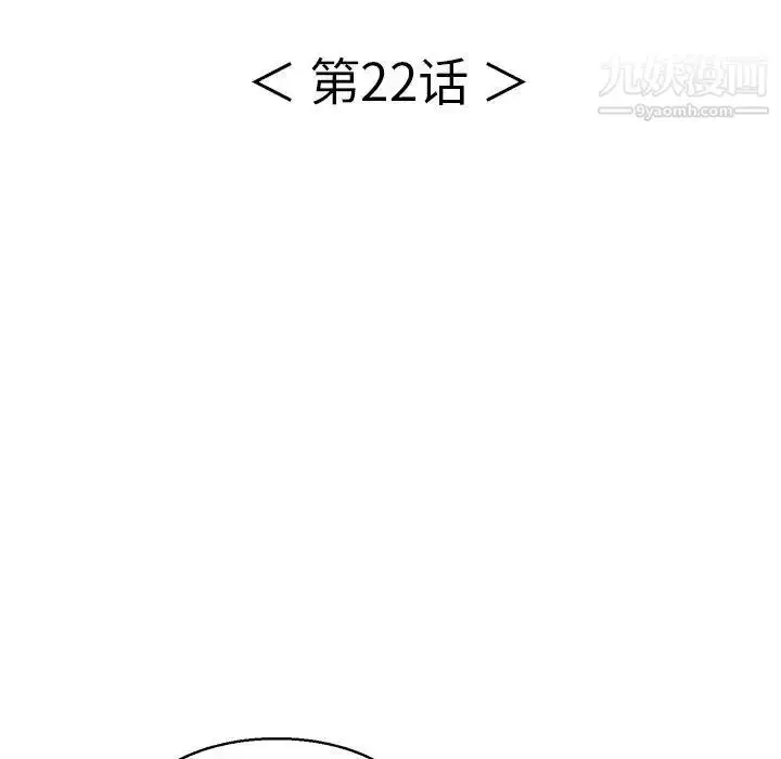 漫画《致命的你》第22话第15张图