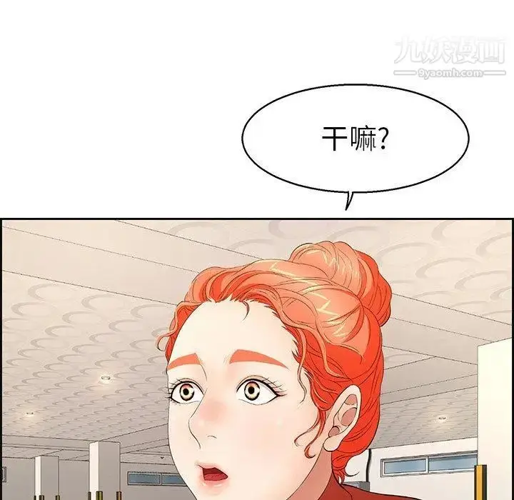 漫画《致命的你》第22话第24张图