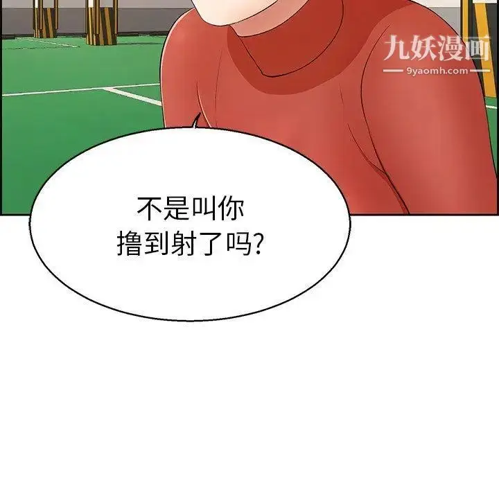 漫画《致命的你》第22话第25张图