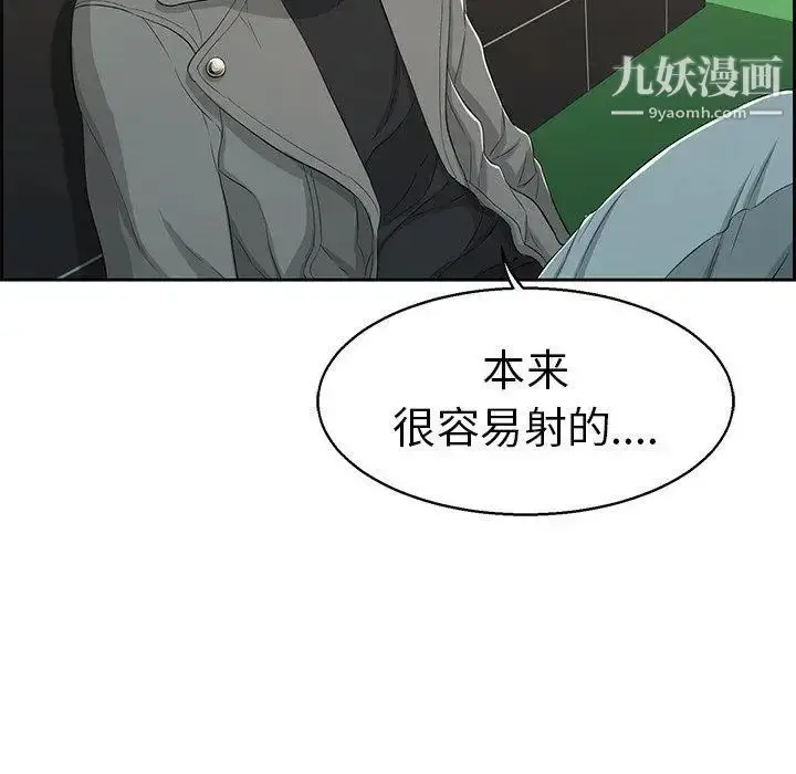 漫画《致命的你》第22话第27张图