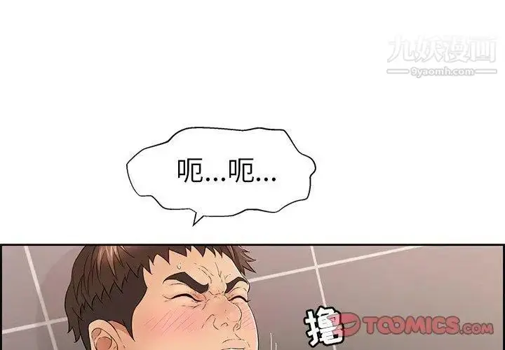 漫画《致命的你》第22话第3张图