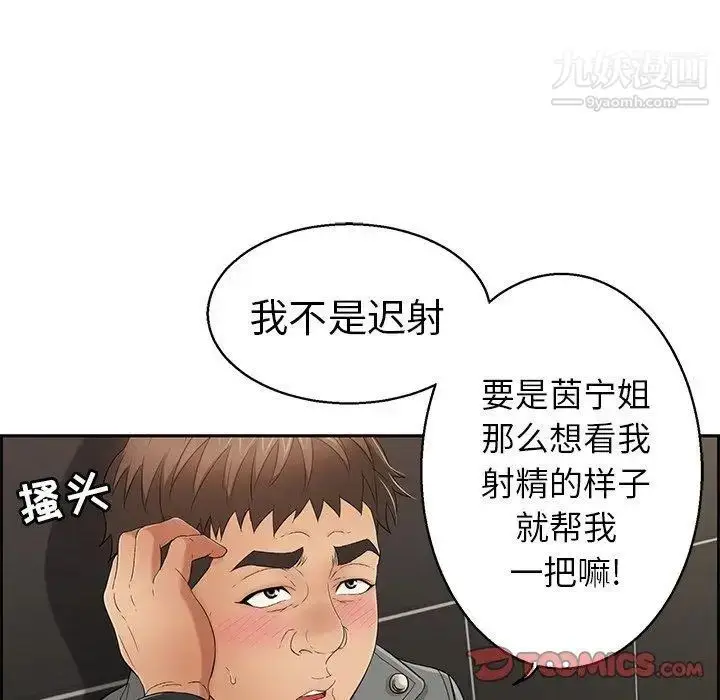 漫画《致命的你》第22话第30张图