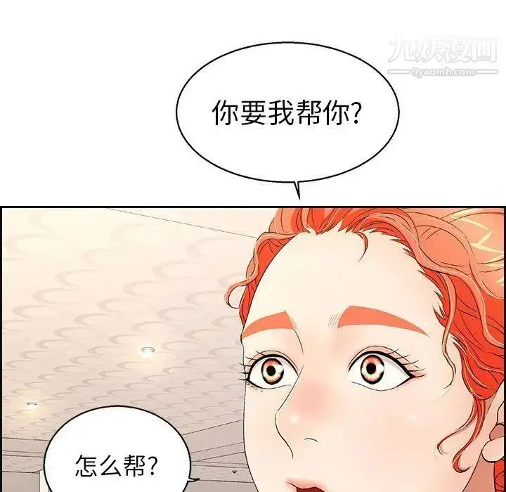 漫画《致命的你》第22话第32张图