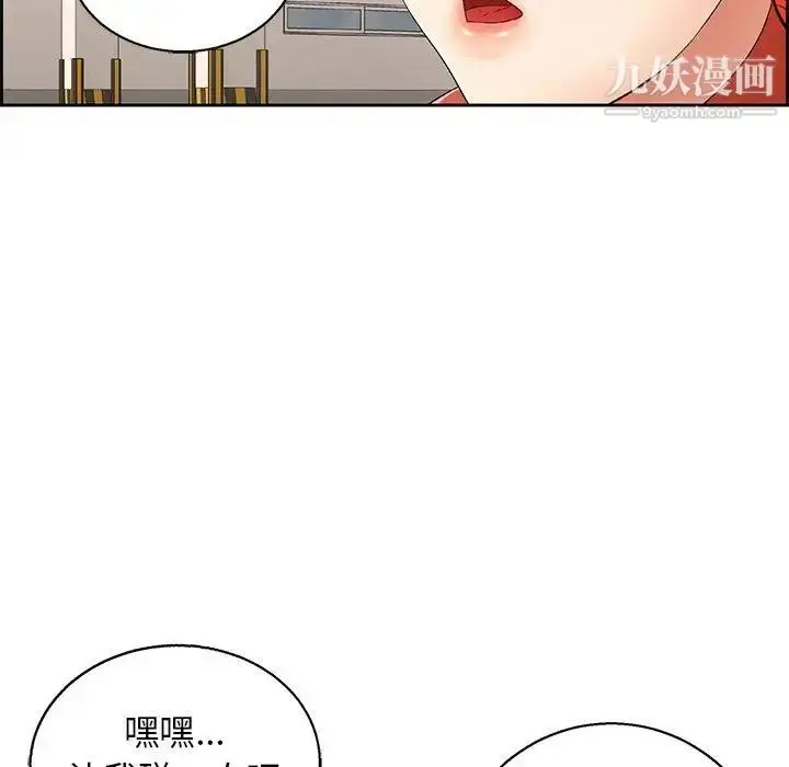 漫画《致命的你》第22话第33张图